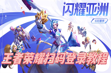 新澳门开奖记录历史查询结果-王中王493333今晚开奖扫码登录教程